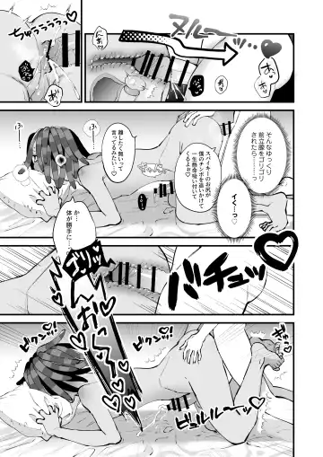 [Mizo] Ikachan-kun to Spiky Fhentai - Page 22