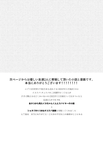 [Mizo] Ikachan-kun to Spiky Fhentai - Page 34