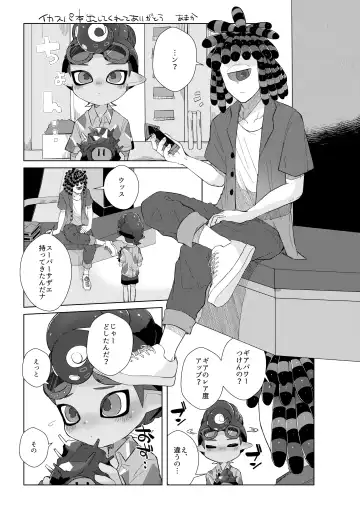 [Mizo] Ikachan-kun to Spiky Fhentai - Page 37