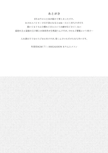 [Mizo] Ikachan-kun to Spiky Fhentai - Page 39