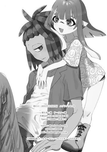 [Mizo] Ikachan-kun to Spiky Fhentai - Page 40