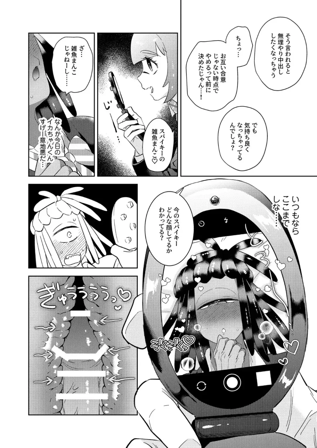 [Mizo] Ika-chan-kun to Spiky ga Seifuku Gear de Josou Ecchi  Suru Hon Fhentai - Page 19