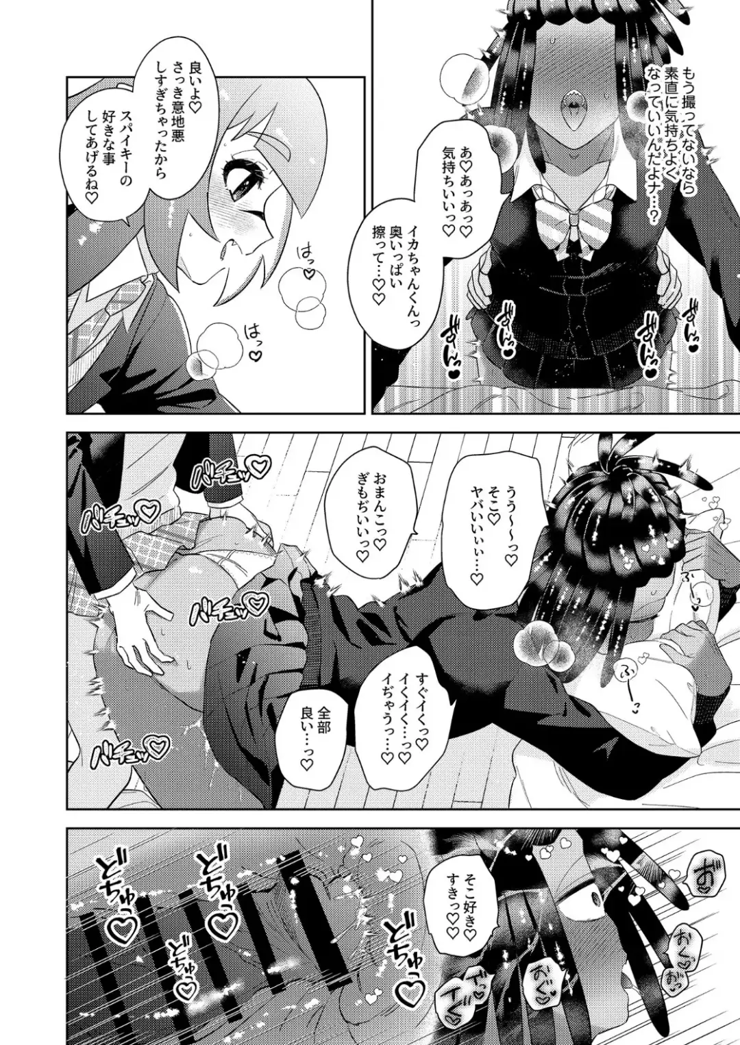 [Mizo] Ika-chan-kun to Spiky ga Seifuku Gear de Josou Ecchi  Suru Hon Fhentai - Page 23