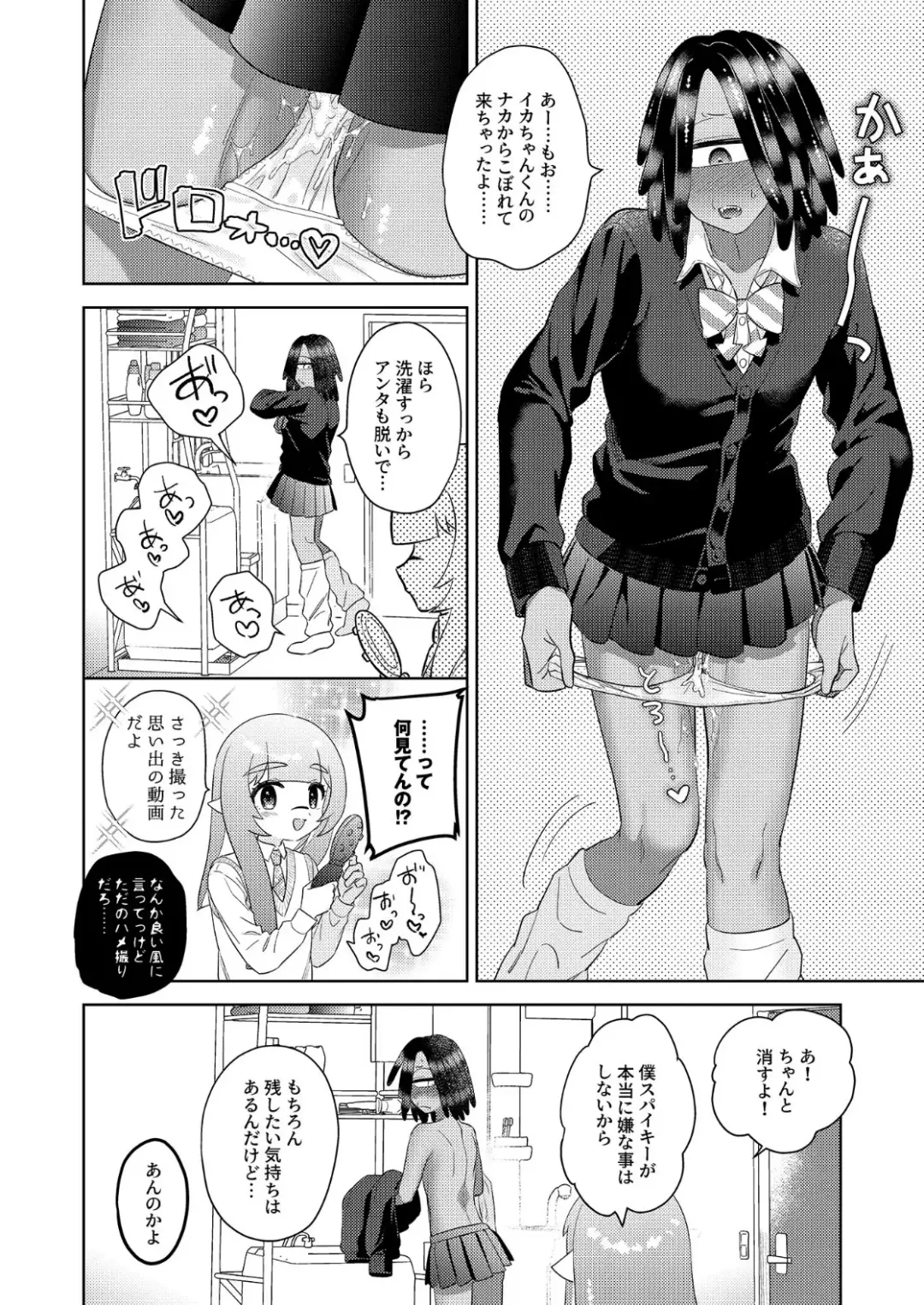[Mizo] Ika-chan-kun to Spiky ga Seifuku Gear de Josou Ecchi  Suru Hon Fhentai - Page 27