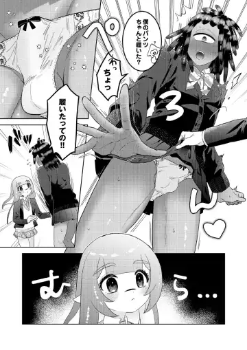 [Mizo] Ika-chan-kun to Spiky ga Seifuku Gear de Josou Ecchi  Suru Hon Fhentai - Page 6