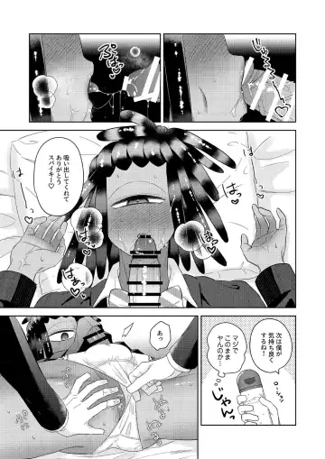 [Mizo] Ika-chan-kun to Spiky ga Seifuku Gear de Josou Ecchi  Suru Hon Fhentai - Page 12