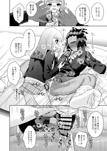 [Mizo] Ika-chan-kun to Spiky ga Seifuku Gear de Josou Ecchi  Suru Hon Fhentai - Page 17