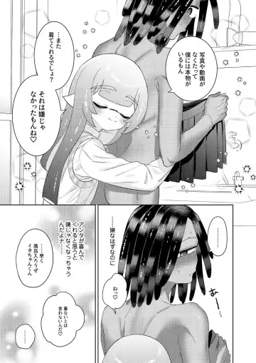 [Mizo] Ika-chan-kun to Spiky ga Seifuku Gear de Josou Ecchi  Suru Hon Fhentai - Page 28