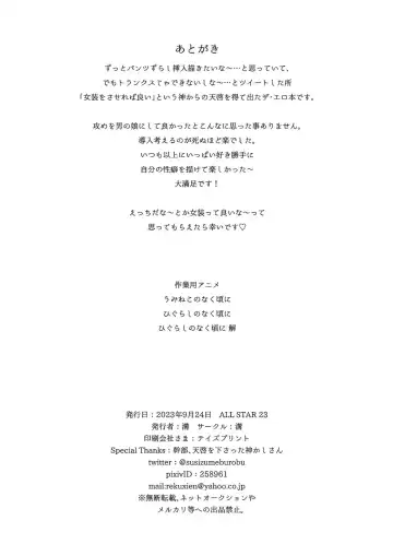 [Mizo] Ika-chan-kun to Spiky ga Seifuku Gear de Josou Ecchi  Suru Hon Fhentai - Page 29