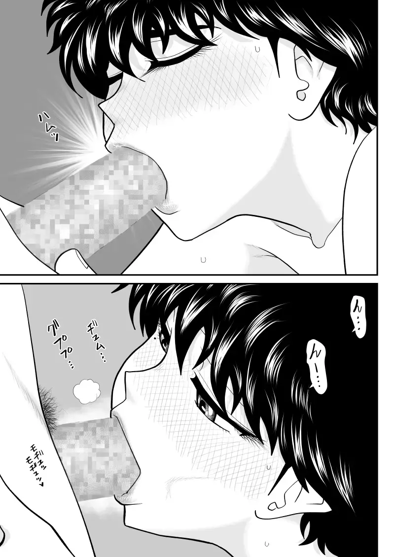 Soap・FAKEAN9 Fhentai - Page 9