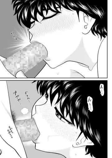 Soap・FAKEAN9 Fhentai - Page 9