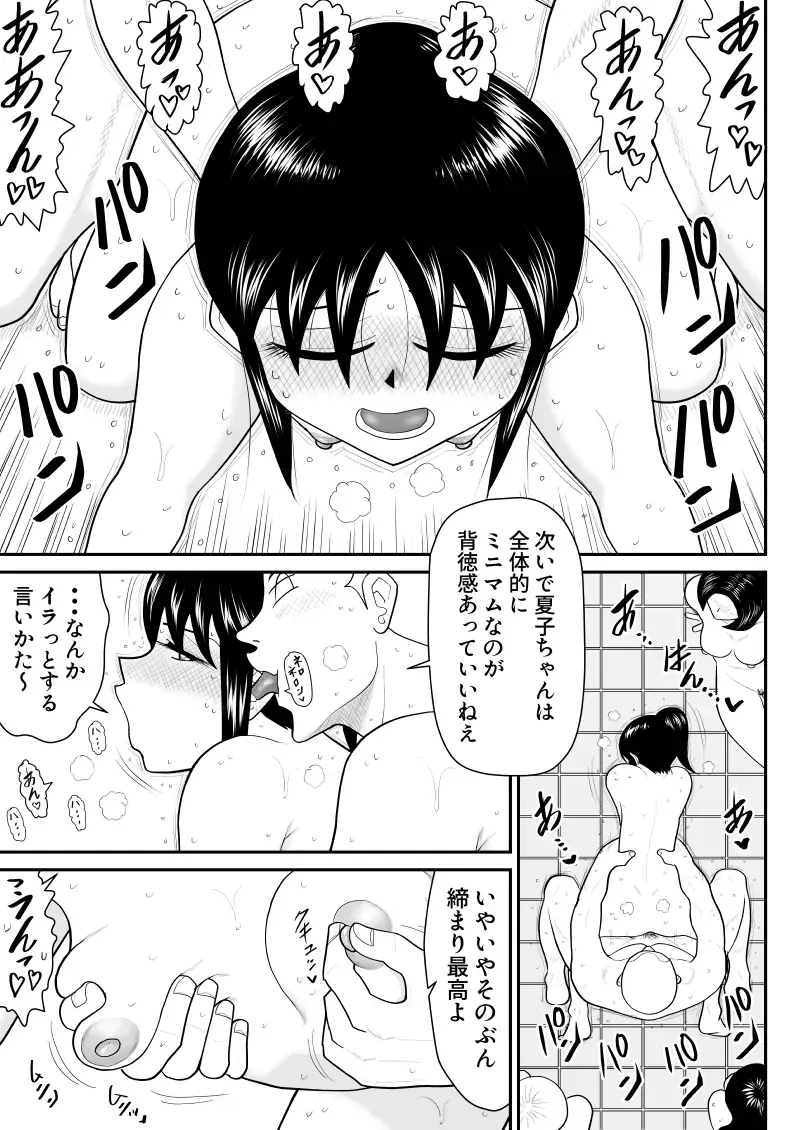 Soap・FAKEAN10 Fhentai - Page 11