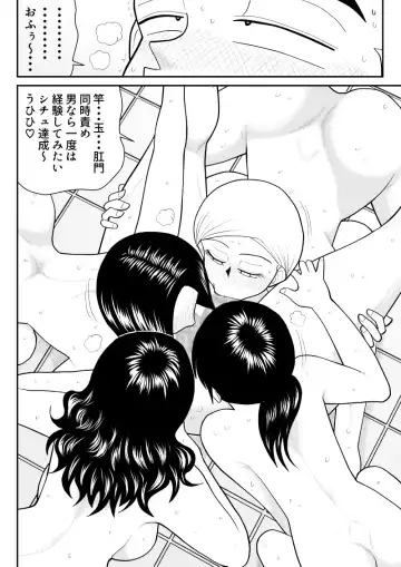 Soap・FAKEAN10 Fhentai - Page 4