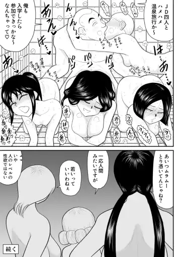 Soap・FAKEAN10 Fhentai - Page 19