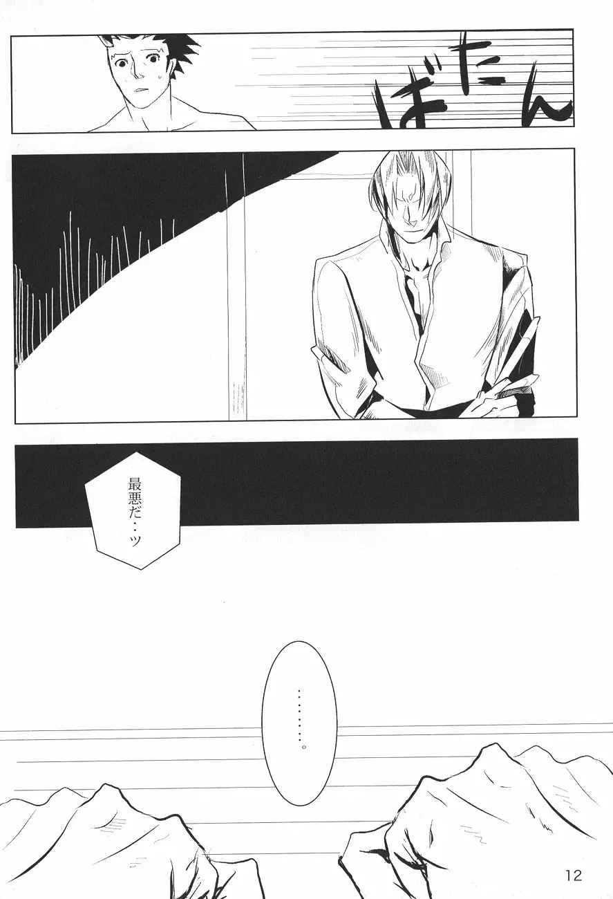 Ace Attorney DJ - Negativia Fhentai - Page 13