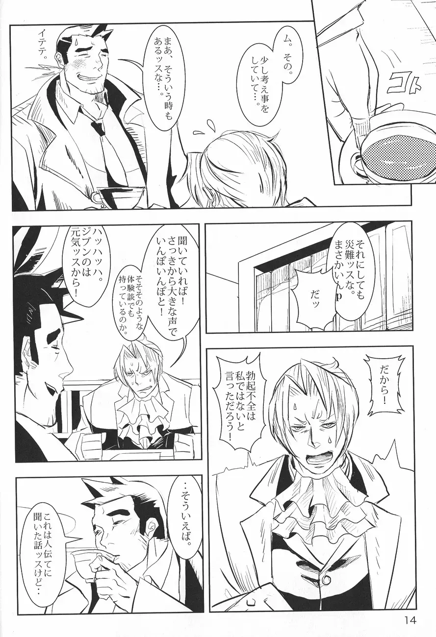 Ace Attorney DJ - Negativia Fhentai - Page 15