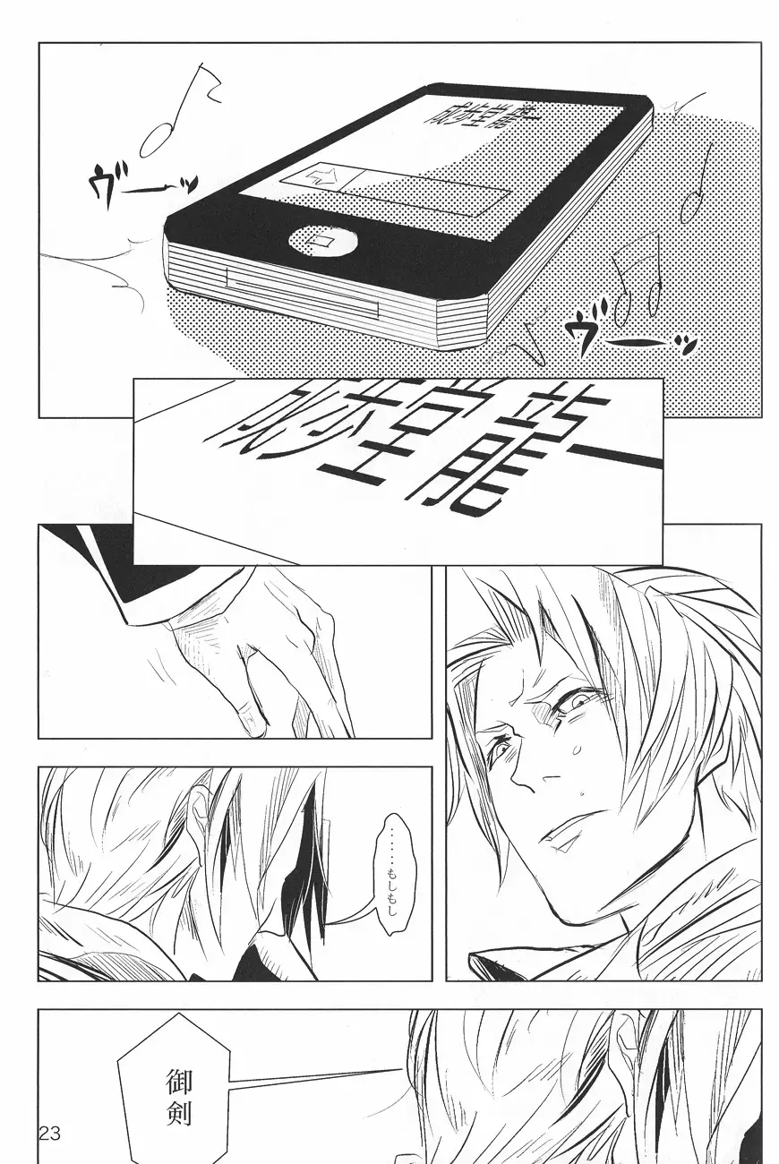 Ace Attorney DJ - Negativia Fhentai - Page 24