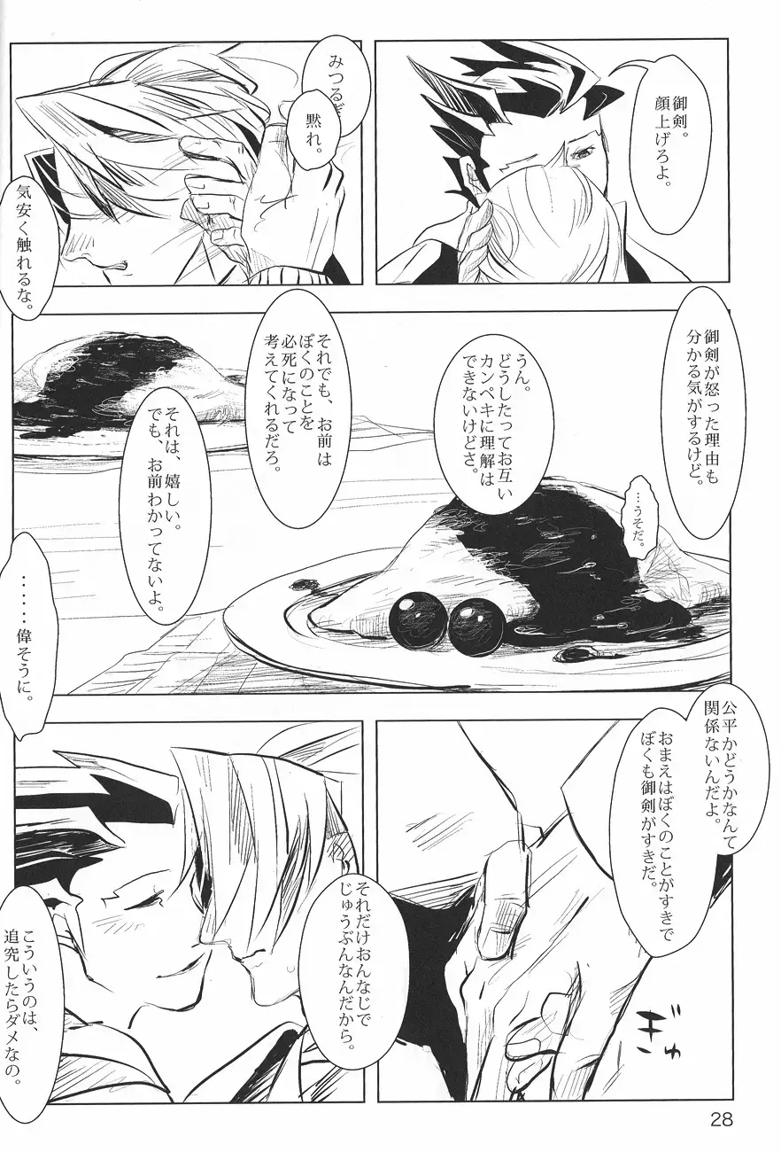 Ace Attorney DJ - Negativia Fhentai - Page 29