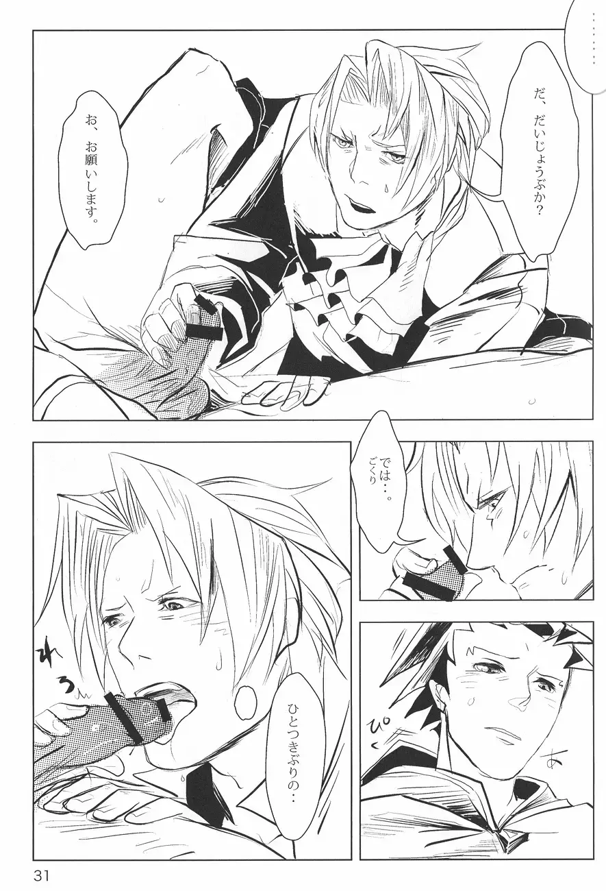 Ace Attorney DJ - Negativia Fhentai - Page 32