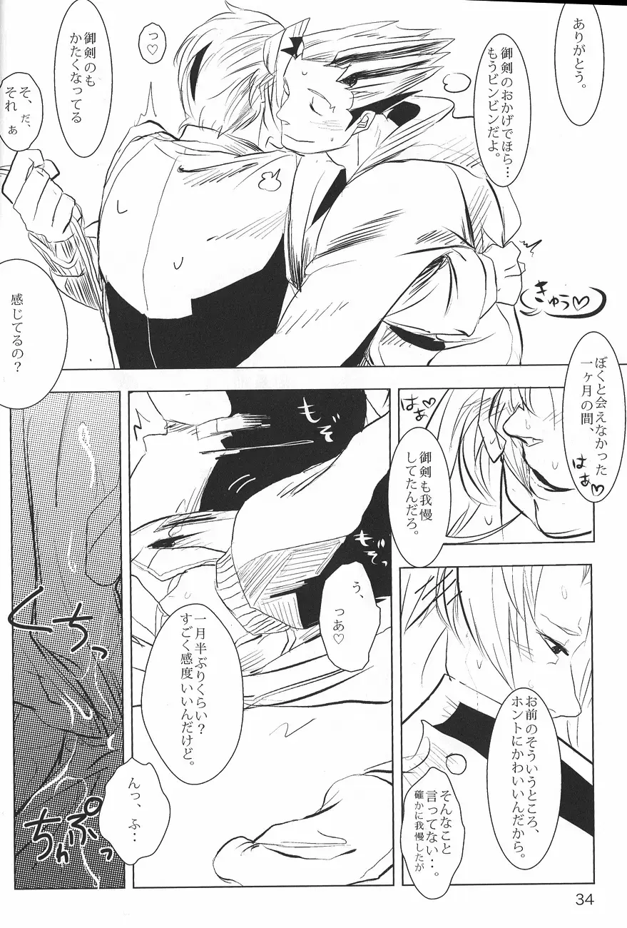 Ace Attorney DJ - Negativia Fhentai - Page 35