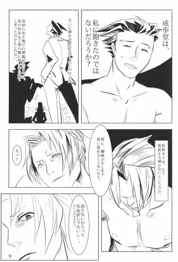 Ace Attorney DJ - Negativia Fhentai - Page 10
