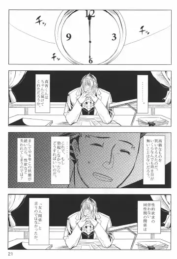 Ace Attorney DJ - Negativia Fhentai - Page 22