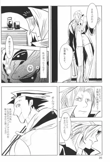 Ace Attorney DJ - Negativia Fhentai - Page 27