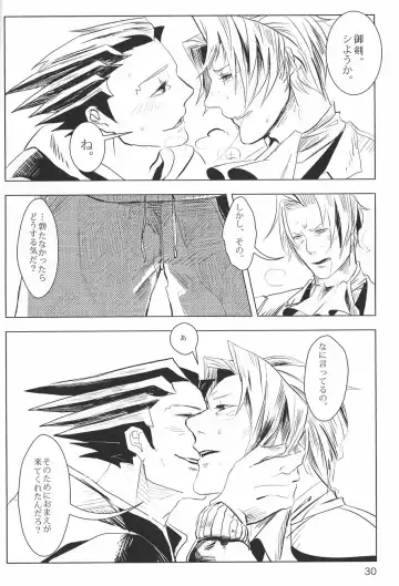 Ace Attorney DJ - Negativia Fhentai - Page 31