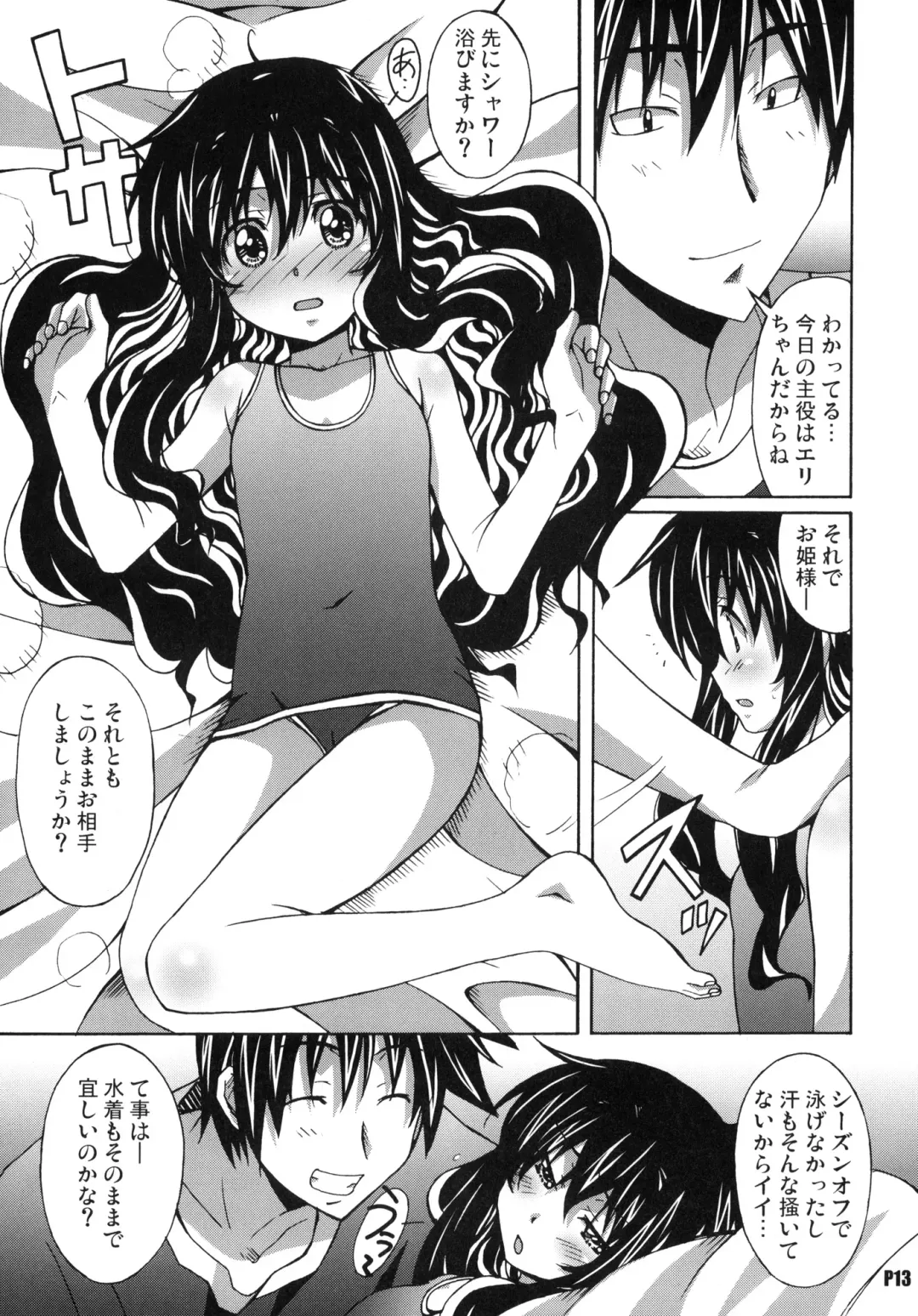 [Ponpon] Harimiya Special 2 Fhentai - Page 12