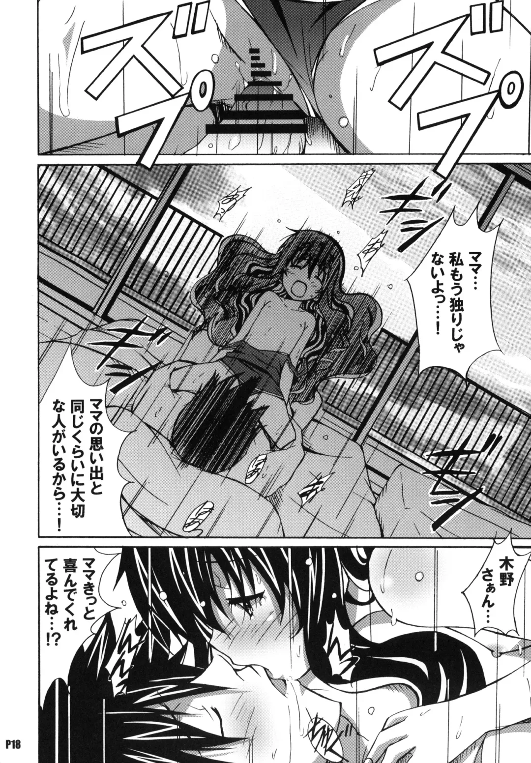 [Ponpon] Harimiya Special 2 Fhentai - Page 17