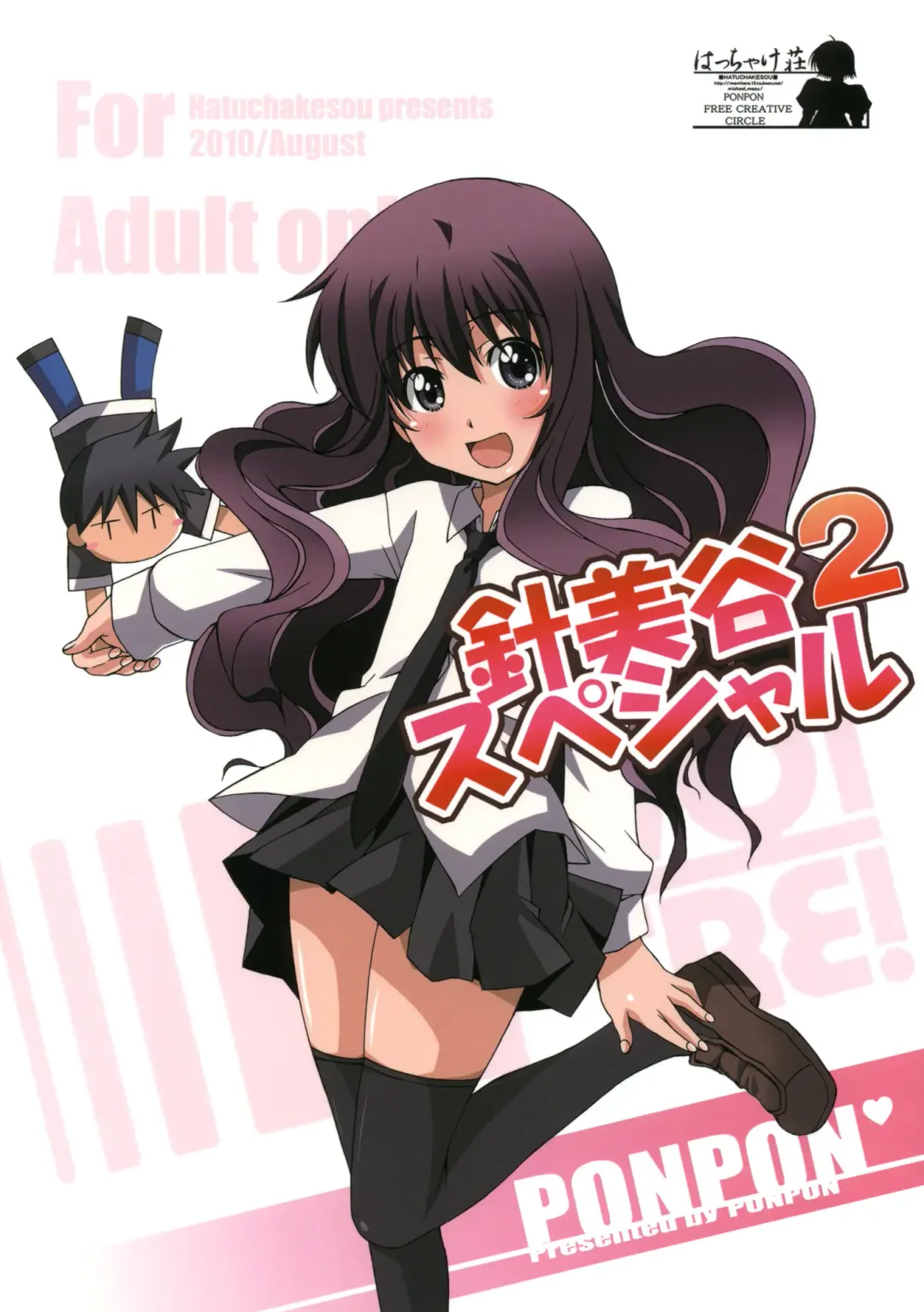 [Ponpon] Harimiya Special 2 Fhentai - Page 22