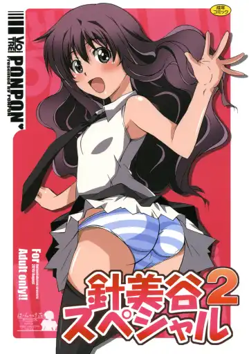 Read [Ponpon] Harimiya Special 2 - Fhentai