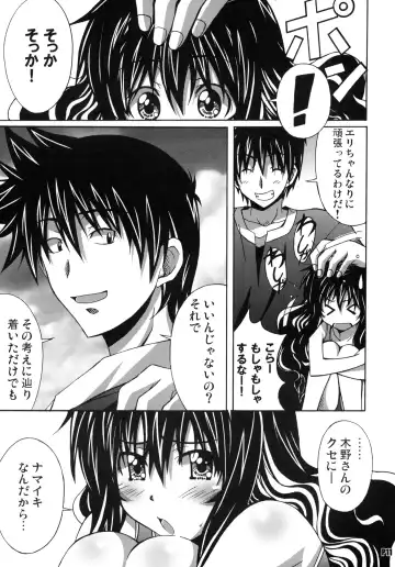 [Ponpon] Harimiya Special 2 Fhentai - Page 10