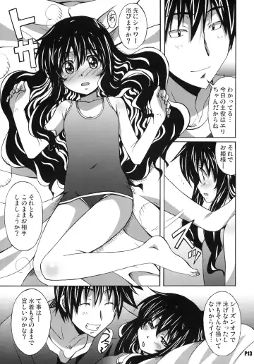 [Ponpon] Harimiya Special 2 Fhentai - Page 12