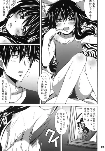 [Ponpon] Harimiya Special 2 Fhentai - Page 14