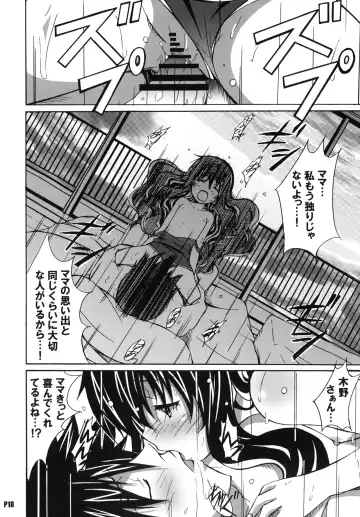[Ponpon] Harimiya Special 2 Fhentai - Page 17