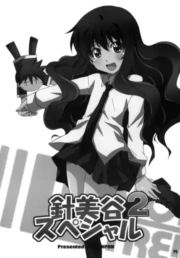 [Ponpon] Harimiya Special 2 Fhentai - Page 2