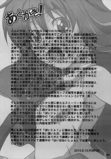 [Ponpon] Harimiya Special 2 Fhentai - Page 20
