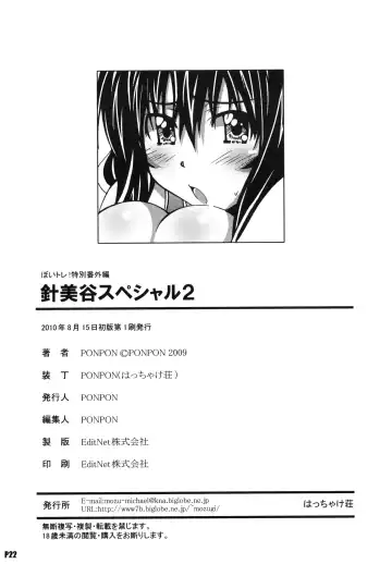 [Ponpon] Harimiya Special 2 Fhentai - Page 21