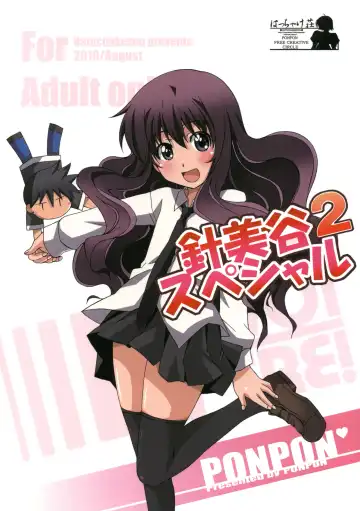 [Ponpon] Harimiya Special 2 Fhentai - Page 22