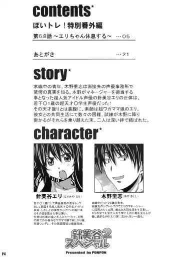 [Ponpon] Harimiya Special 2 Fhentai - Page 3