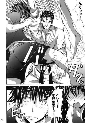 [Ponpon] Harimiya Special 2 Fhentai - Page 5