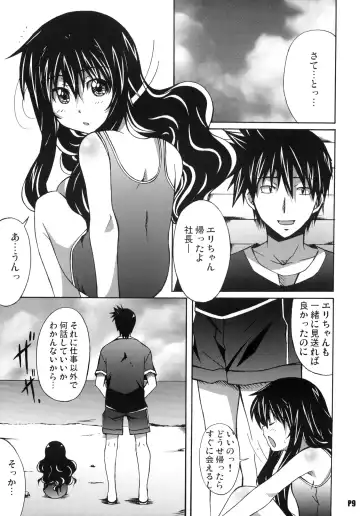 [Ponpon] Harimiya Special 2 Fhentai - Page 8