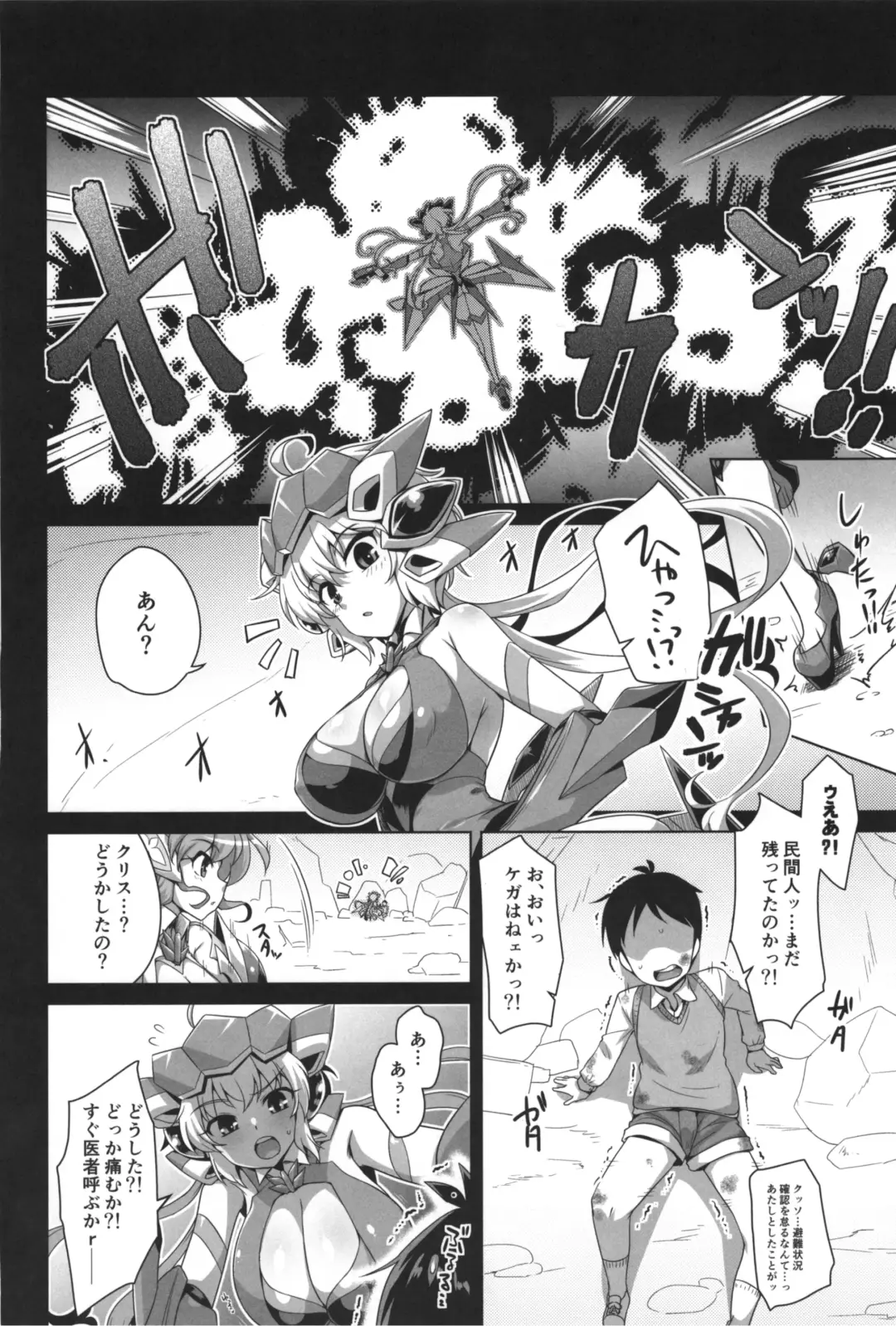 [Yositama] WHITE†BULLET PARTY XRATED Fhentai - Page 3