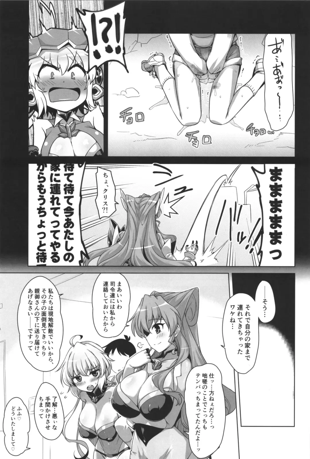 [Yositama] WHITE†BULLET PARTY XRATED Fhentai - Page 4