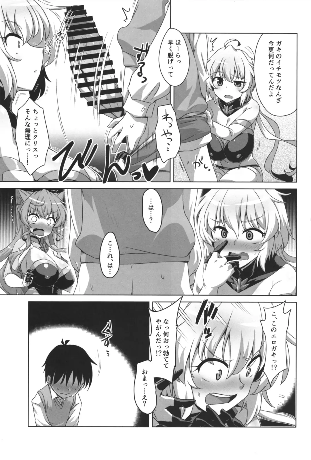 [Yositama] WHITE†BULLET PARTY XRATED Fhentai - Page 6
