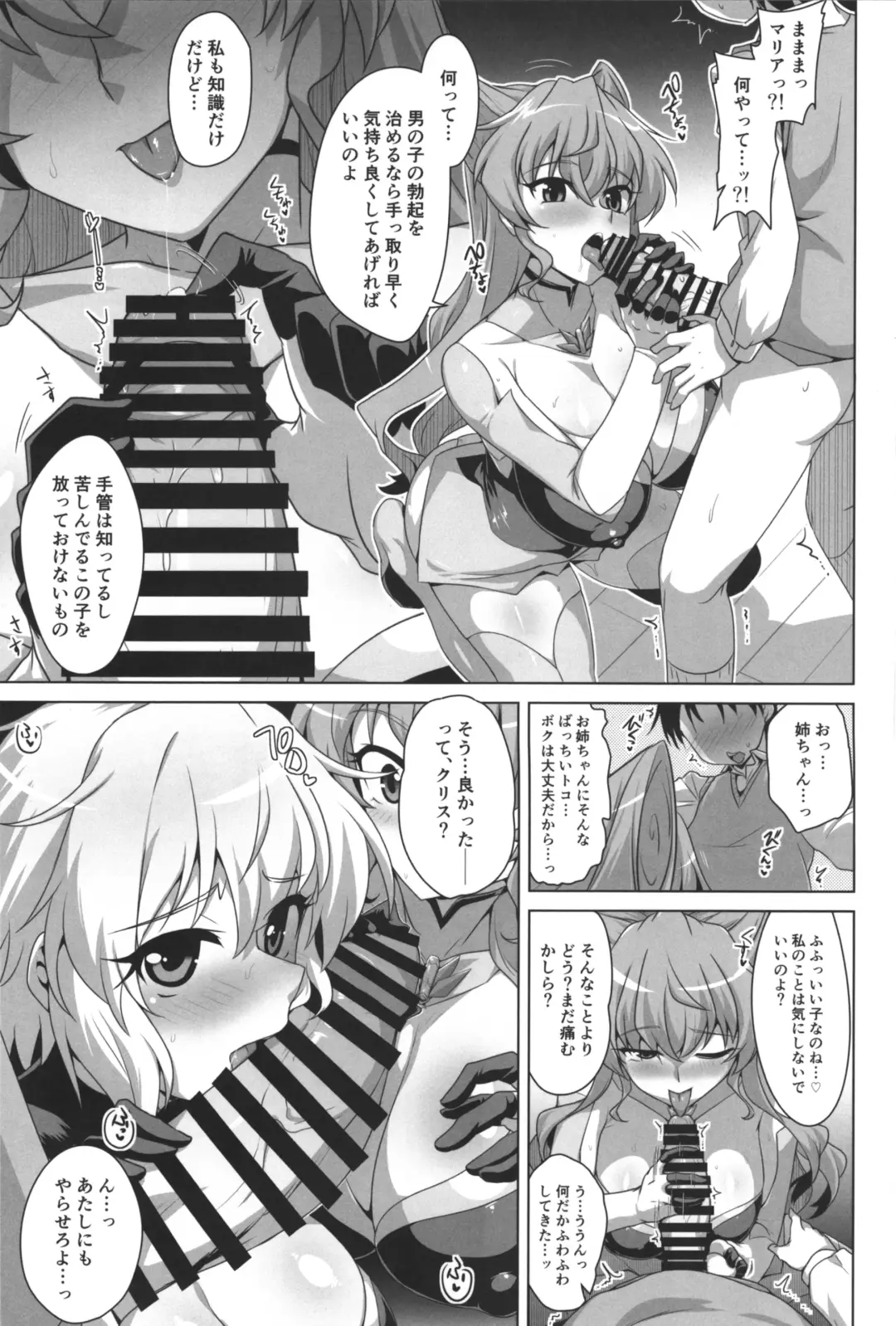 [Yositama] WHITE†BULLET PARTY XRATED Fhentai - Page 8