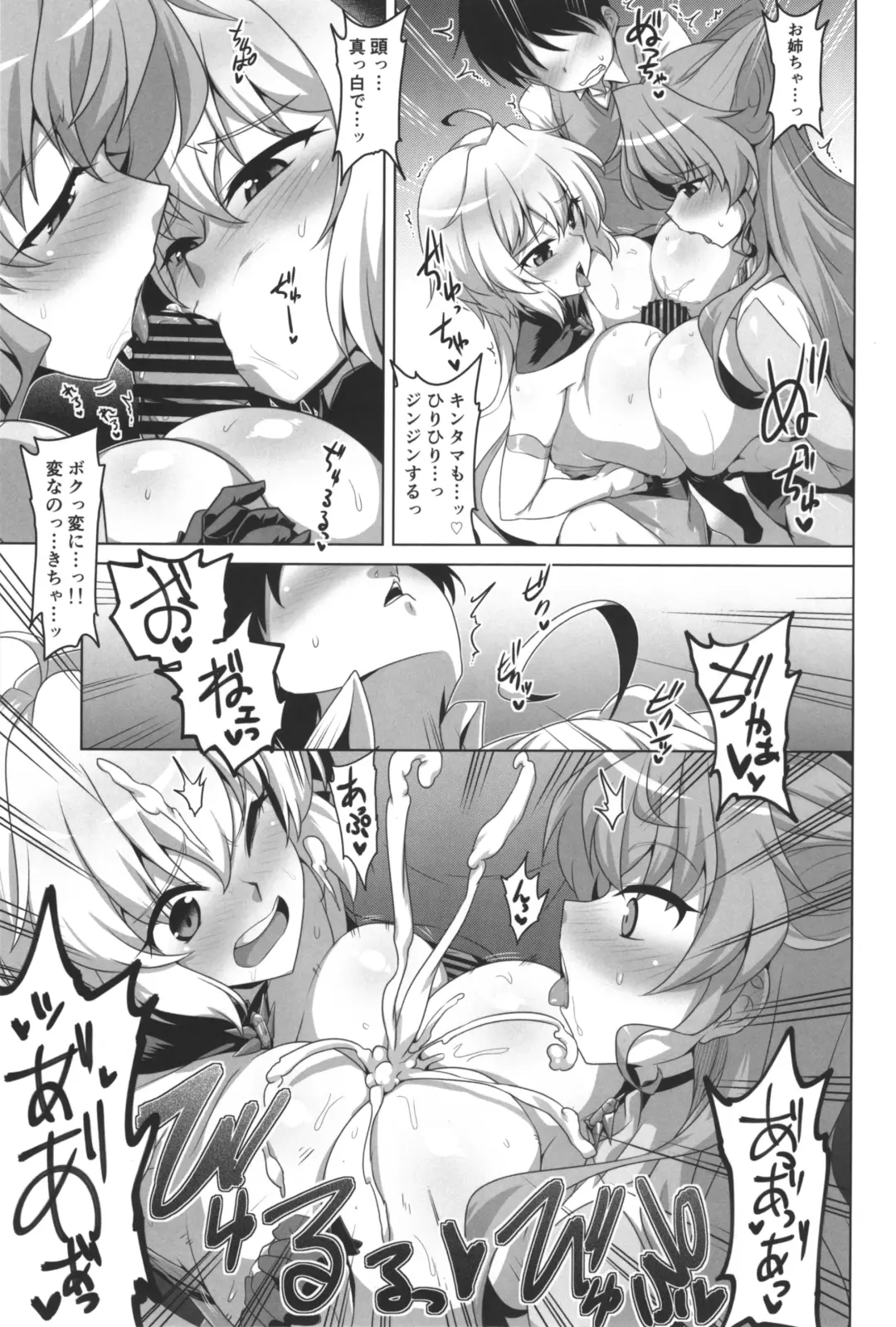 [Yositama] WHITE†BULLET PARTY XRATED Fhentai - Page 10