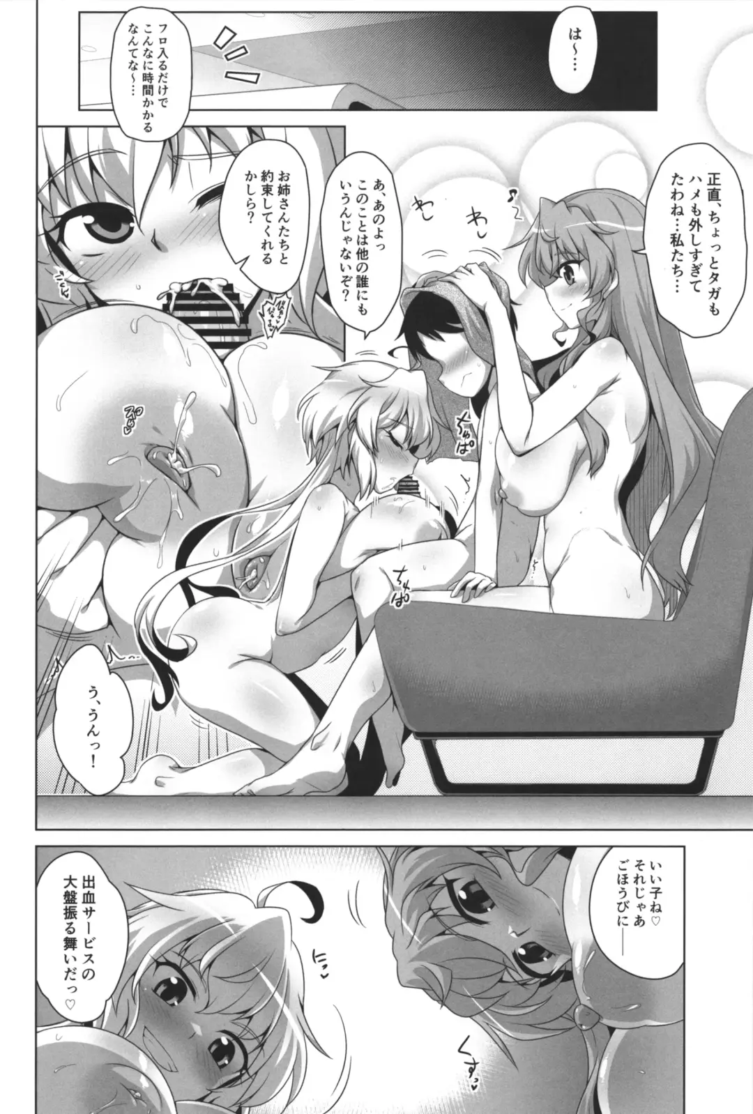[Yositama] WHITE†BULLET PARTY XRATED Fhentai - Page 21