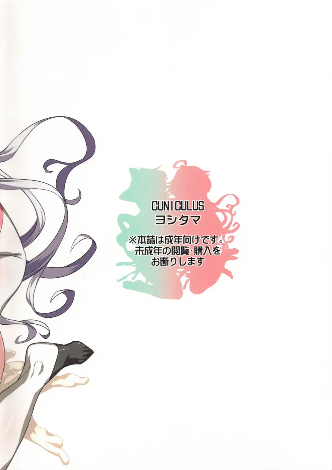 [Yositama] WHITE†BULLET PARTY XRATED Fhentai - Page 24